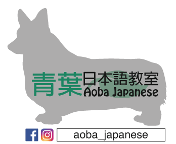 Aoba Japanese logo