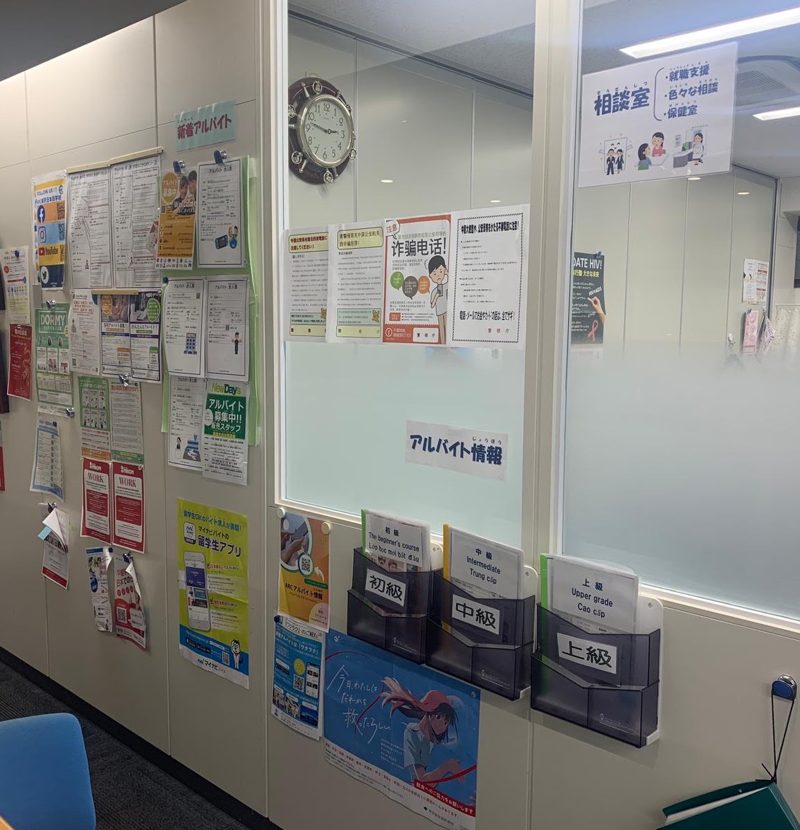ARC東京日本語學校 佈告板