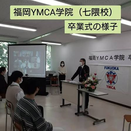 福岡YMCA日本語學校 上課情況